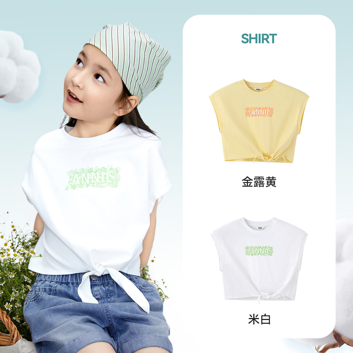 【商场同款】安奈儿童装女童记忆棉短袖T恤2024夏款系带无袖设计,淘宝优惠券,粉丝福利购,淘宝优惠卷