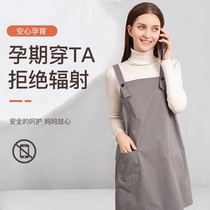 Radiation-proof clothing maternity dress waistcoat Waistcoat Dress Vests Clothes Vest bells Four Seasons Work Computer Protection
