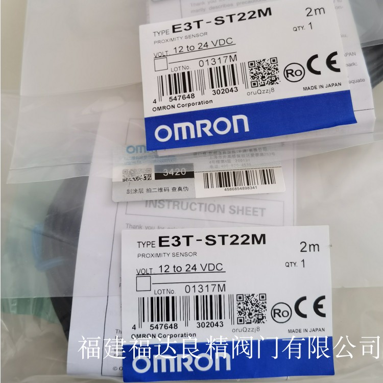 OMRON欧姆龙E3T-ST22 E3T-ST22M E3T-ST24 2M光电开关对射型 - 图1