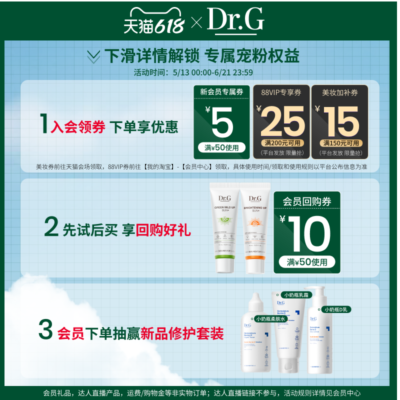 【70ml】Dr.G蒂迩肌drg面霜积雪草精华霜女补水保湿滋润修护