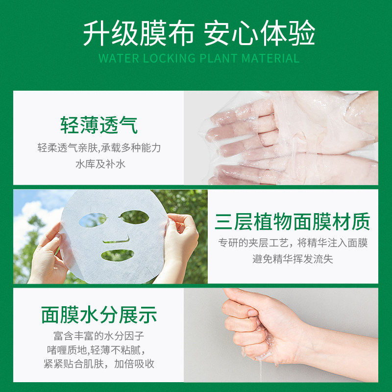  DrG蒂迩肌贴片面膜