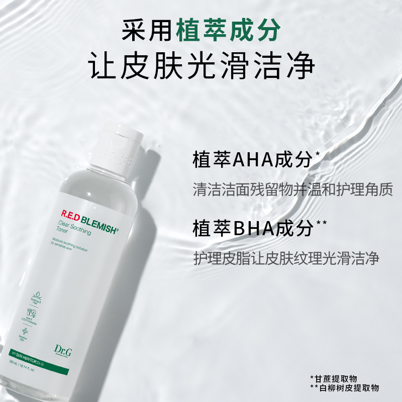 【新品上市】Dr.G舒润修护保湿清润柔肤水300ml - 图2