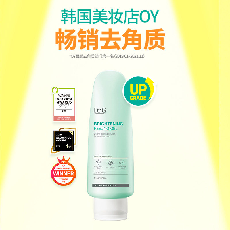 dr.g / drg蒂迩肌去角质啫喱磨砂膏 DrG蒂迩肌面部磨砂/去角质