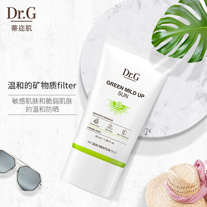 蒂迩肌柔润修护防晒霜 物理防晒韩国绿色防晒学生军训 50ml Dr.G Drg 蒂迩肌柔润修护防晒霜 物理防晒韩国绿色防晒学生军训 50ml Dr.G Drg