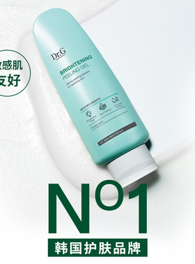 drg蒂迩肌啫喱毛孔去角质