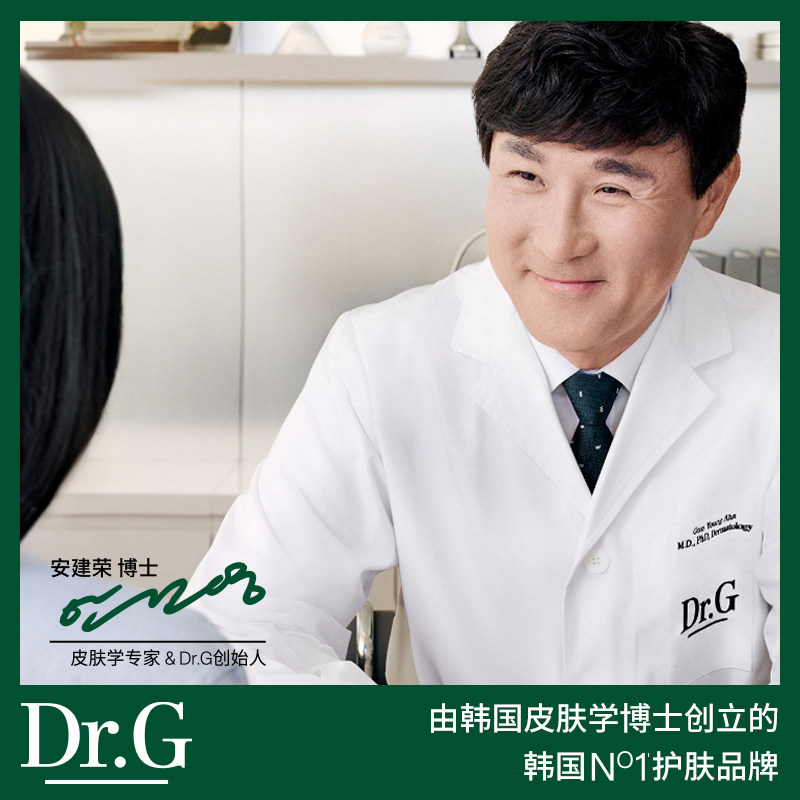 Dr.G/Drg洗面奶蒂迩肌氨基酸洁面凝胶女温和深层清洁毛孔敏肌可用