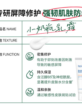 【双11抢先购】Dr.G敏肌适用多效滋润屏障修护高保湿乳霜官方正品
