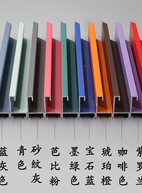 彩色相框铝合金画框定制尺寸