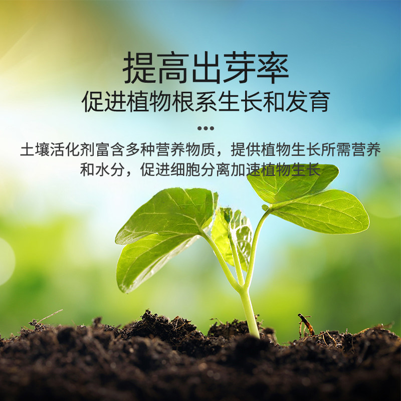 土壤活化剂黑水肥料微生物菌肥活化宝改良植物板结松土精养花肥料,淘宝优惠券,粉丝福利购,淘宝优惠卷
