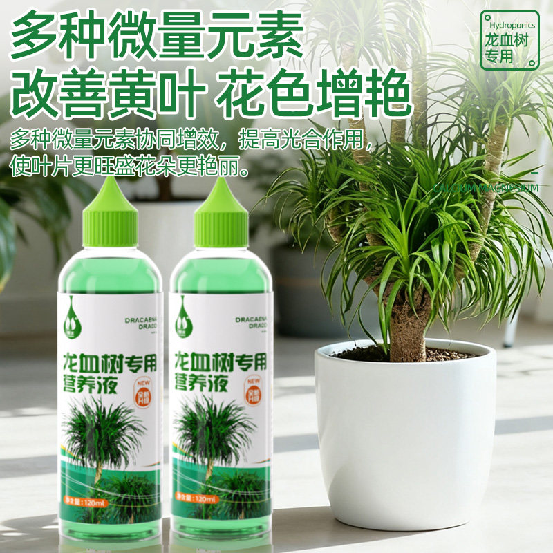 龙血树专用营养液改善黄叶烂根生长慢使用便捷生根壮苗室内盆栽,淘宝优惠券,粉丝福利购,淘宝优惠卷