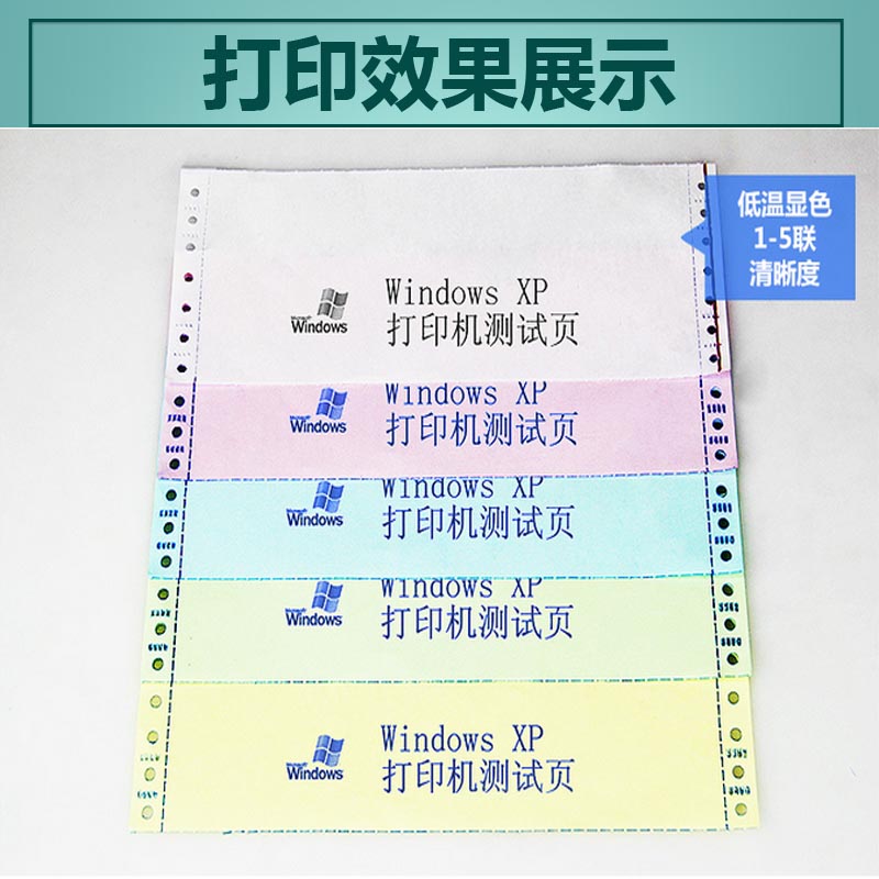 电脑针式打印纸三联二等分四联三等分二联五联两联清单发货出库单-图2