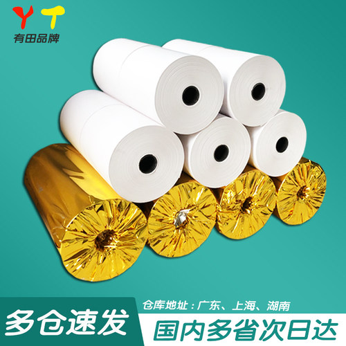 飞鹅57x50热敏收银纸58mm佳博打印纸80x80x60x50美团外卖小票机纸 - 图1