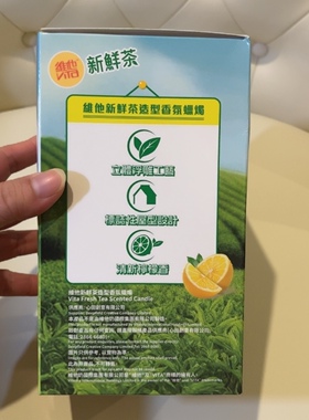 全新香港711便利店维他新鲜茶造型立体香薰蜡烛柠檬味家居摆件