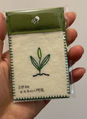 全新喜茶灵感茶绣冰箱贴采茶的人阿花的茶叶刺绣原作磁吸贴装饰贴