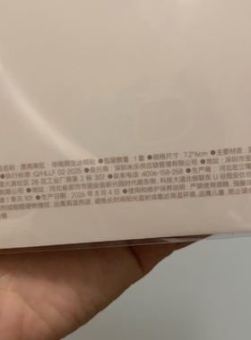 全新茉莉奶白华南限定漂亮南区寻物趣玩拖鞋造型亚克力冰箱贴磁吸