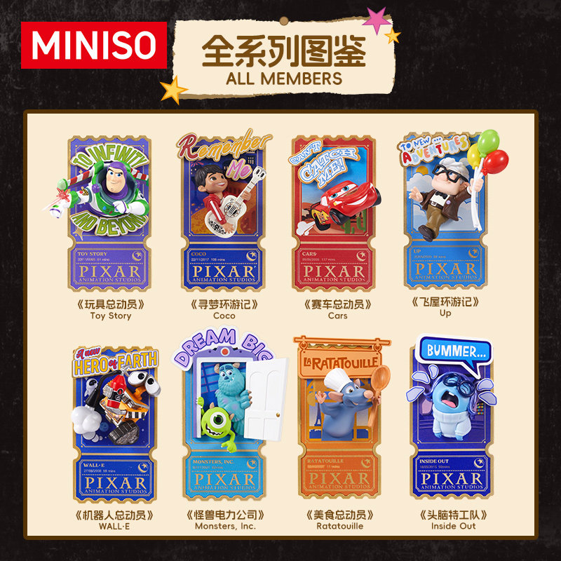 新品名创优品迪士尼皮克斯40周年票影拾光系列手办盲盒摆件冰箱贴