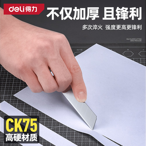 得力加厚刀片美工刀壁纸工业用大全大号高硬度裁纸刀18mm大码墙纸 - 图2