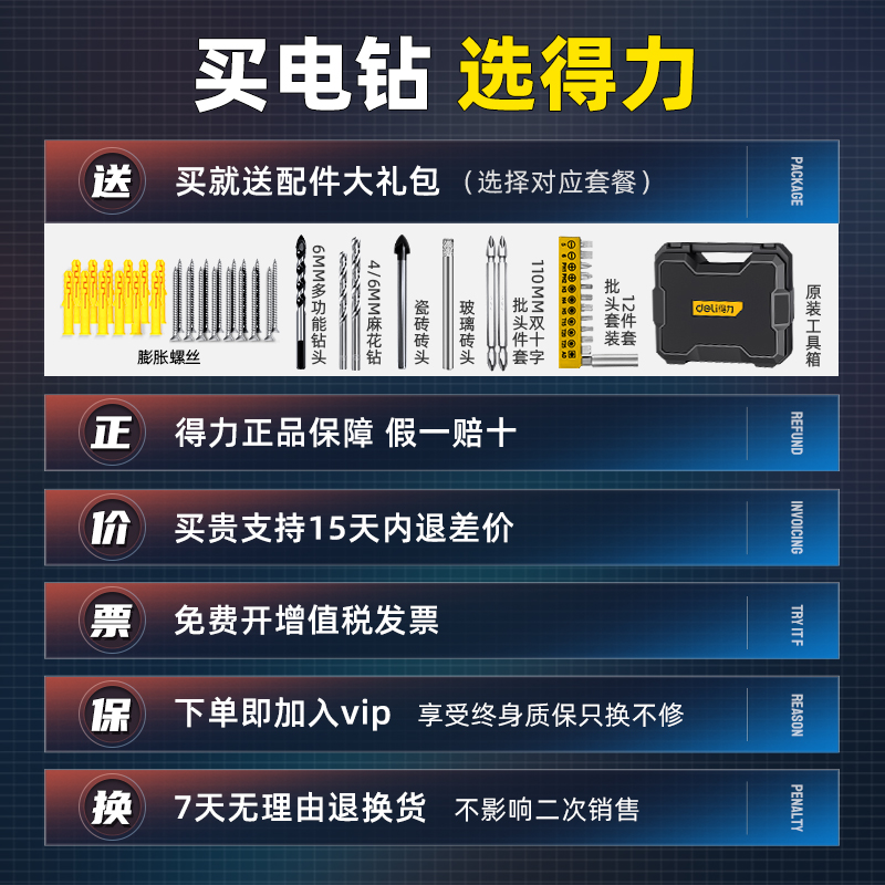 得力家用锂电无刷多功能电动手电钻 迦贝五金电钻