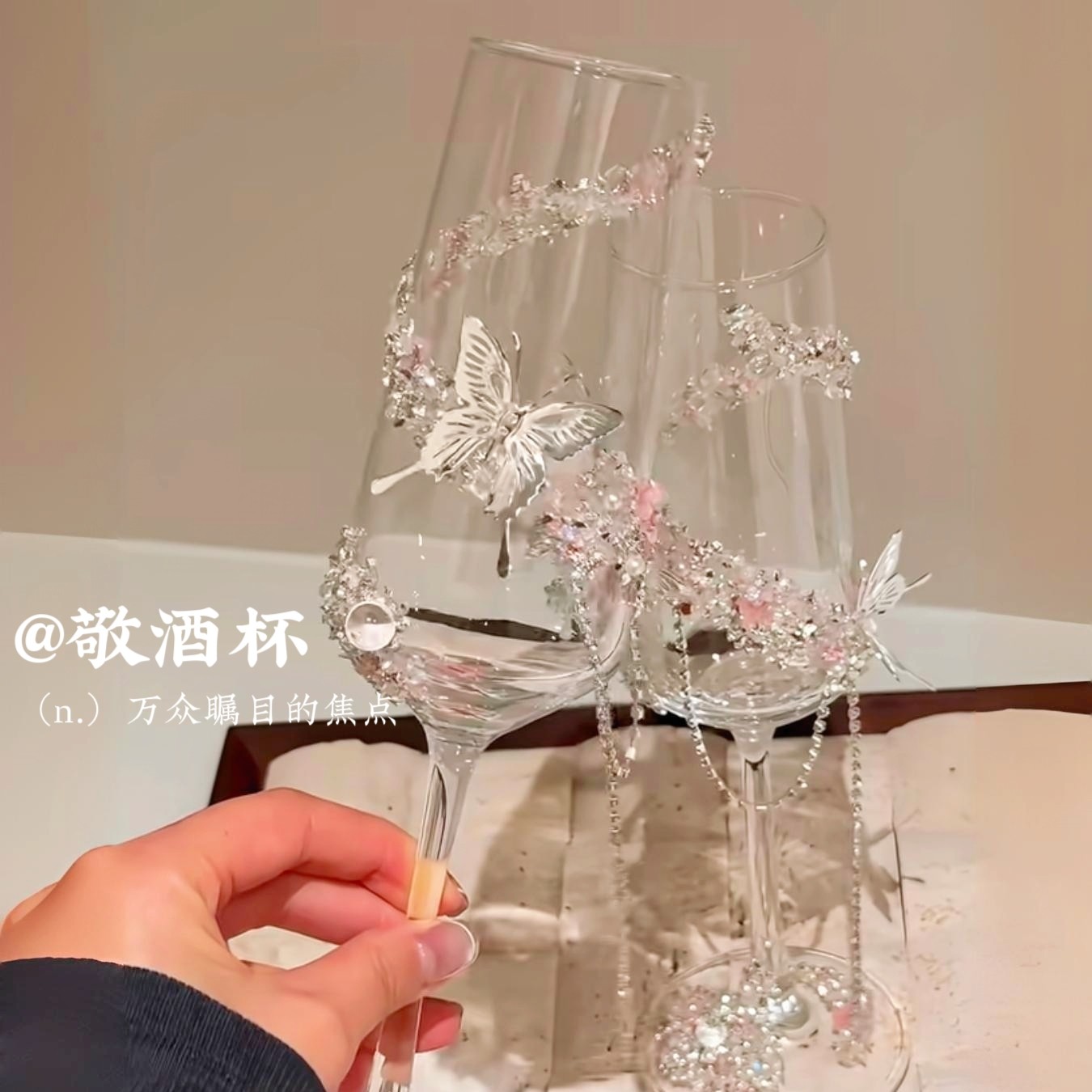 结婚敬酒杯diy新娘超仙手工礼物高脚杯ins高颜值带钻香槟杯礼品,淘宝优惠券,粉丝福利购,淘宝优惠卷