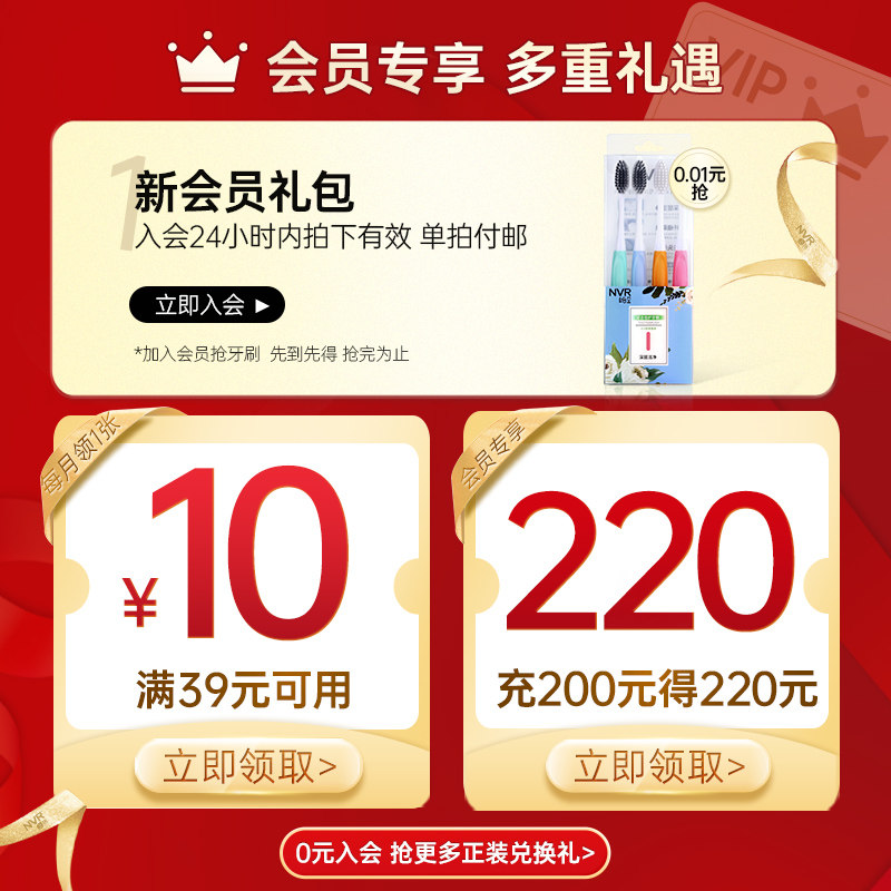 张继科代言立白nvr清新口气 nvr漱口水