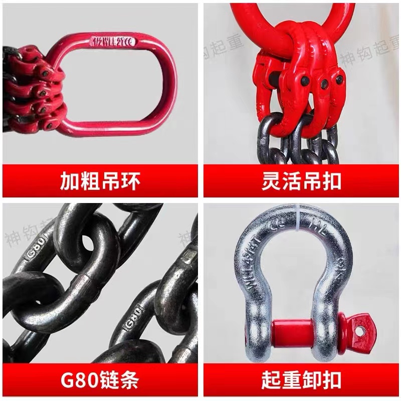 起重链条吊索具四肢双腿吊具G80锰钢链条吊环马蹄扣吊车行车吊钳 - 图2