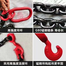 Подъемные цепи 吊装工具挂钩装卸钢筋专用吊具起重索具组合行车吊车吊环吊钩g80
