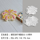 Firework shaped frosting cookie cutter