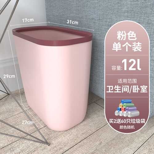 夹缝家用垃圾桶按压式扁长方形筒厨房客厅小窄带盖厕所卫生间纸篓 - 图2