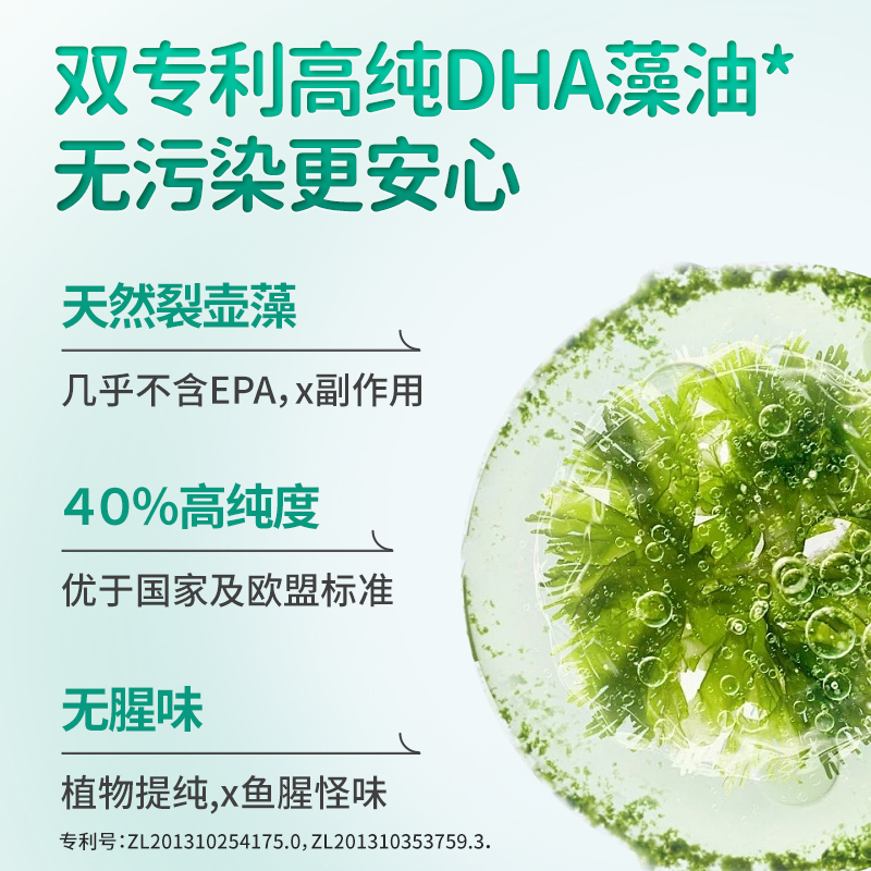能量堡垒dha藻油软胶囊青少年学生增强核桃油凝胶糖果孕妇
