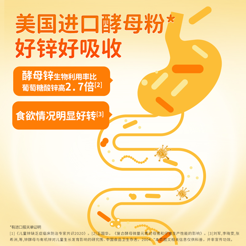 能量堡垒弥补酵母富锌软糖凝胶糖果儿童高锌软糖青少年