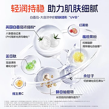 能量堡垒 白番茄雨生红球藻胶原蛋白肽饮[30元优惠券]-寻折猪