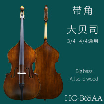 Varnison solid wood big beesther Grand Beji full solid wood big bass Division professional grade low tone cello big bass division
