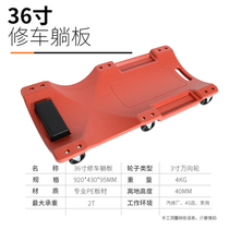 36-inch 40-inch thickened Repaired Car Lounders Skateboard Scooter car Sleeping Scooter car repair steam-keeping tool
