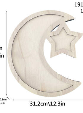 木质月亮托盘 工艺品DIY装饰摆件月亮节家居零食水果托盘实用