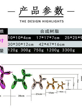 跨境爆款电镀气球狗摆件潮玩创意家居新婚客厅树脂工艺品直供