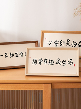 长条书法字画相框摆台中式木质