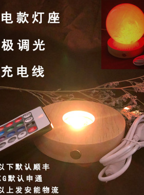 水晶无线充电实木LED发光底座小夜灯水晶琉璃工艺品底座锂电触摸