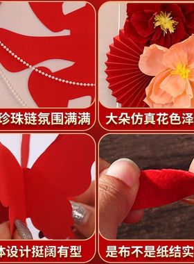 结婚客厅新婚布置婚房沙发背景墙拉花套装男女方装饰婚庆用品大全