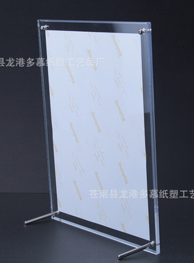 现货亚克力透明相框挂墙摆台678