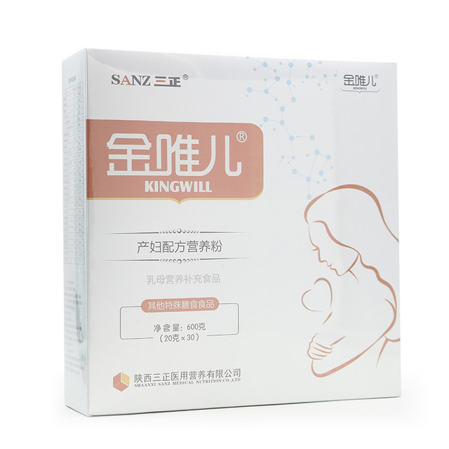 Sanzheng Jinweier Pregnant Women Formula Nutrient Powder Pregnant Women Nutritional Supplement Special Diet Products Flagship Store