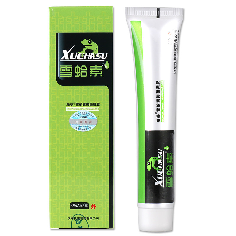 两盒26雪蛤素雪哈素汉中海葵牌软膏 逸方大药房皮肤消毒护理（消）