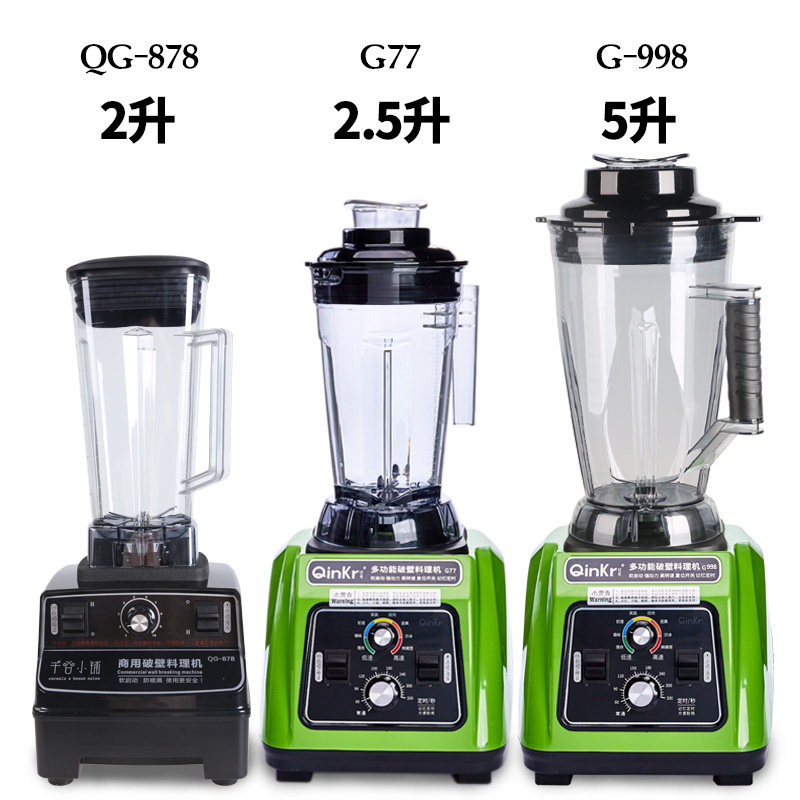 QinKr/轻克商用破壁机大功率全自动料理机大容量现磨豆浆机早餐饮,淘宝优惠券,粉丝福利购,淘宝优惠卷