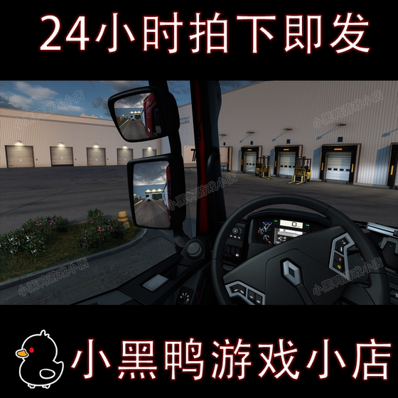 Euro Truck Simulator 2 May new v1.59 full DLC free steam stand-alone game network disk download, unzip and play