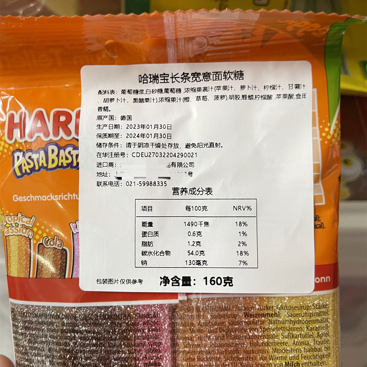 现货德国Haribo哈瑞宝李灿烈酸粉糖果可乐味樱桃鳄鱼酸爽甜糖EXO