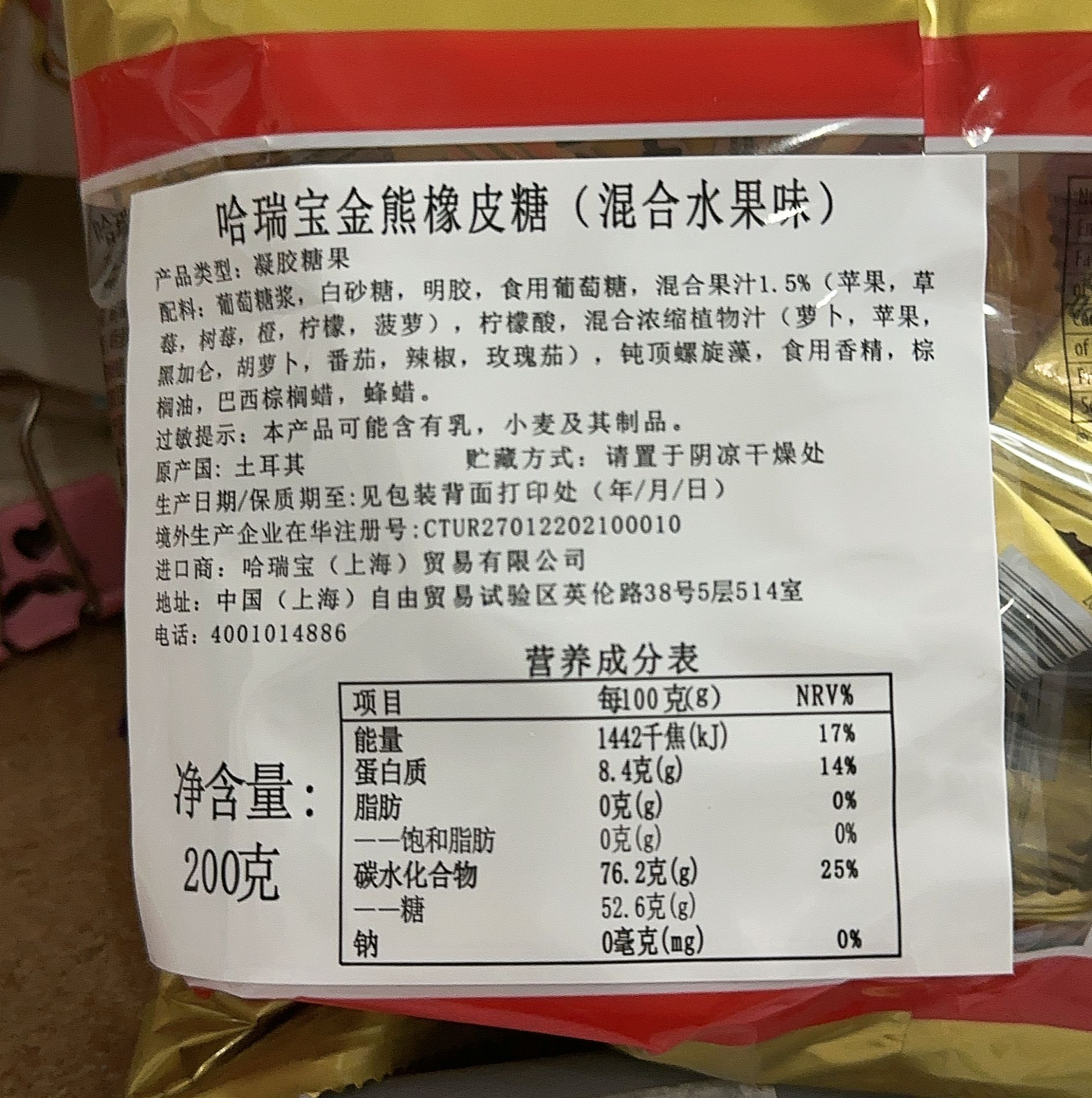 现货HARIBO哈瑞宝金熊多果汁水果橡皮糖德国小熊软糖零食独立包装-图3