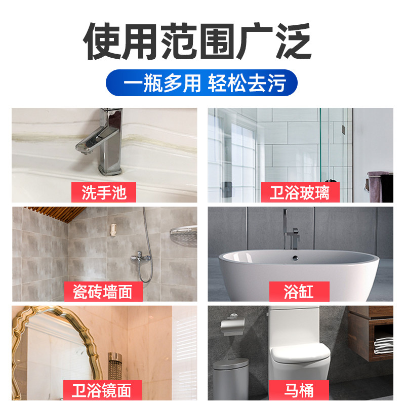 卫生间洗手池台瓷砖清洁剂强力去污 酷程家居洁瓷剂