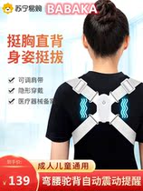 Bebetja Humpback Aligner Prompts Men And Women Invisible Adult Teens To Correct Back Straight Back