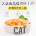 Hair Ball Hoàng gia Hoàng thượng Downyball Salmon Salmon Rice Cat tự làm Thực phẩm tự nhiên Thực phẩm tươi Thực phẩm cho mèo Thực phẩm chính - Cat Staples Cat Staples