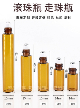 搭配1ml2ml3ml5ml茶色试用精油瓶