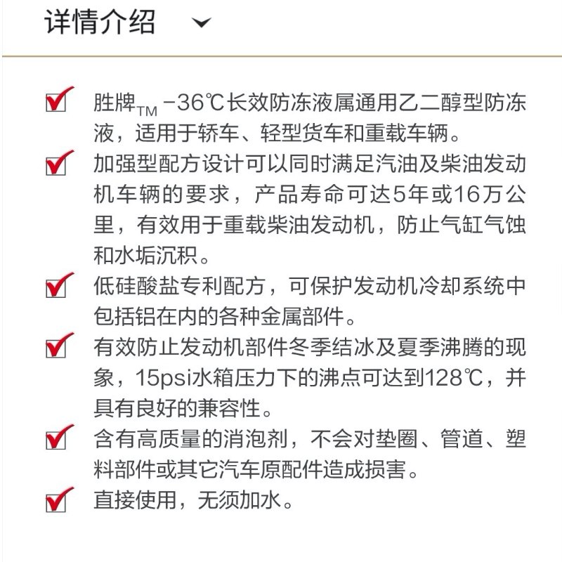 胜牌防冻液-36度长效冷却液128度沸点满足轿车小型货车1.5公斤装,淘宝优惠券,粉丝福利购,淘宝优惠卷